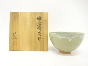 因久山焼　芹沢保親造　窯変　茶碗